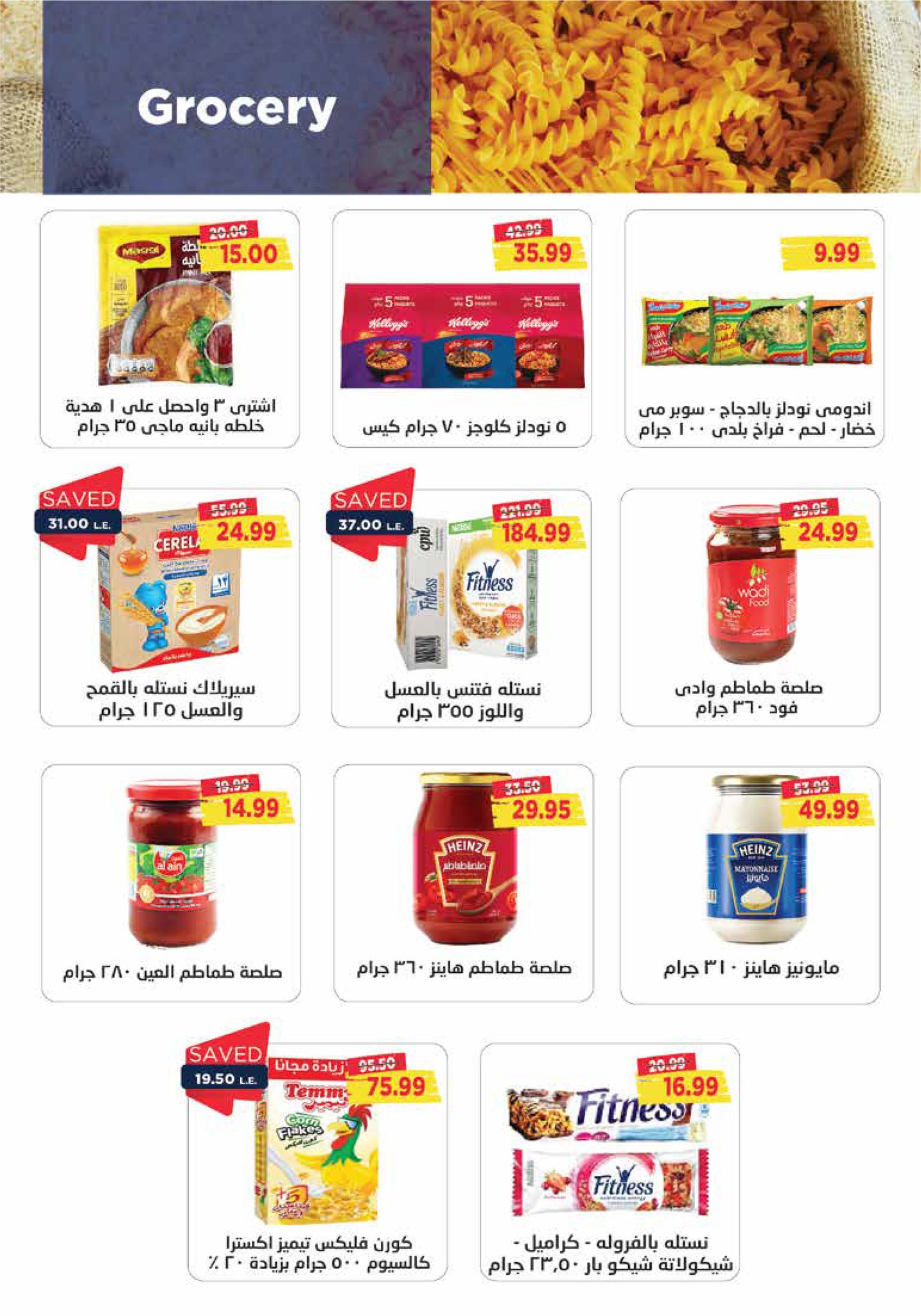 metro offers from 16oct to 25oct 2024 عروض مترو من 16 أكتوبر حتى 25 أكتوبر 2024 صفحة رقم 16